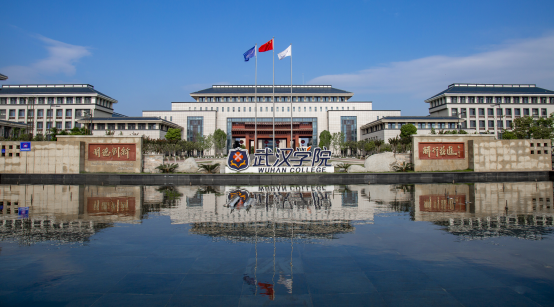 校企合作:武漢學院